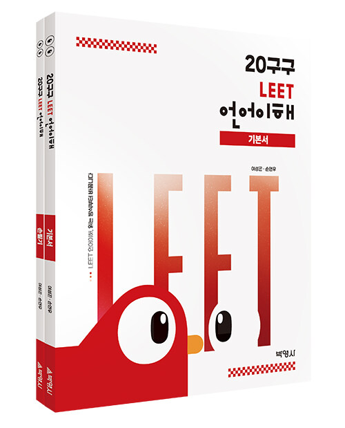 20구구 교재 표지